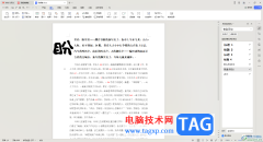 WPS文檔設(shè)置首字懸掛3行的
