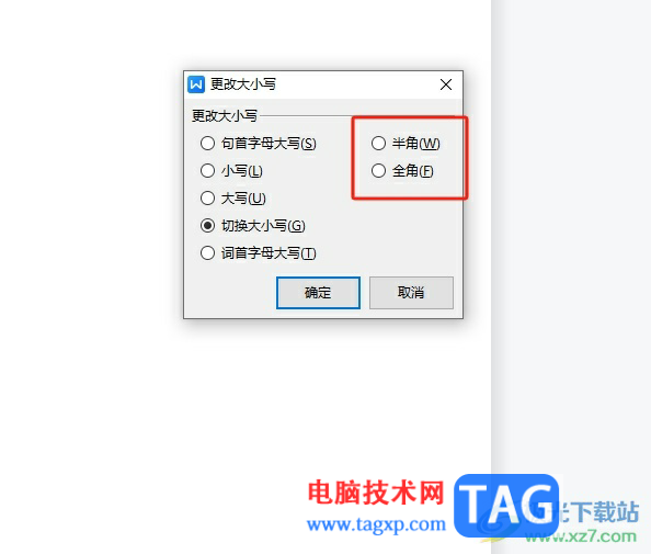?wps標(biāo)點符號與字距離不一樣的解決教程