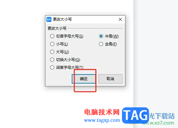 ?wps標(biāo)點符號與字距離不一樣的解決教程