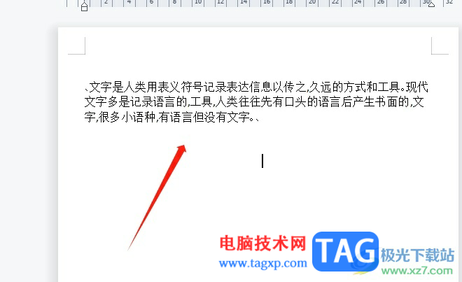 ?wps標(biāo)點符號與字距離不一樣的解決教程