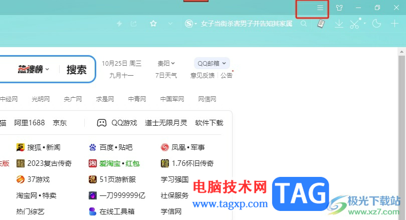 搜狗瀏覽器縮小網(wǎng)頁顯示比例的教程