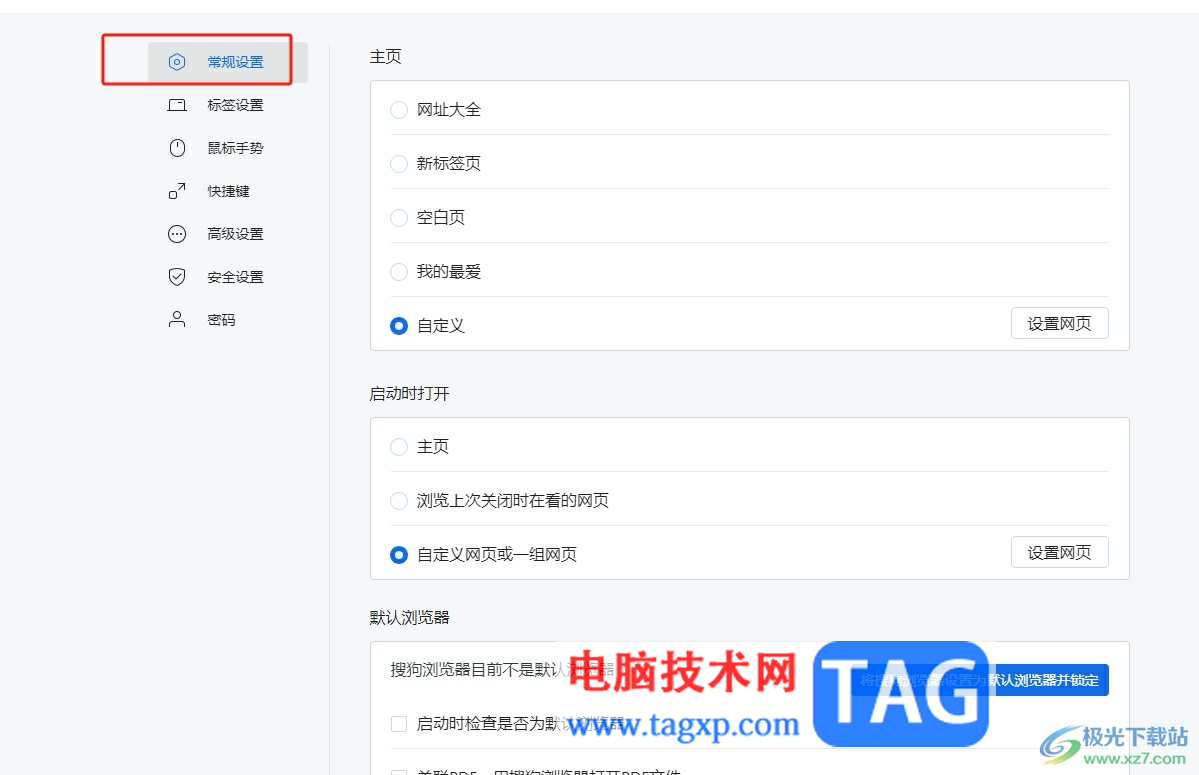 搜狗瀏覽器縮小網(wǎng)頁顯示比例的教程