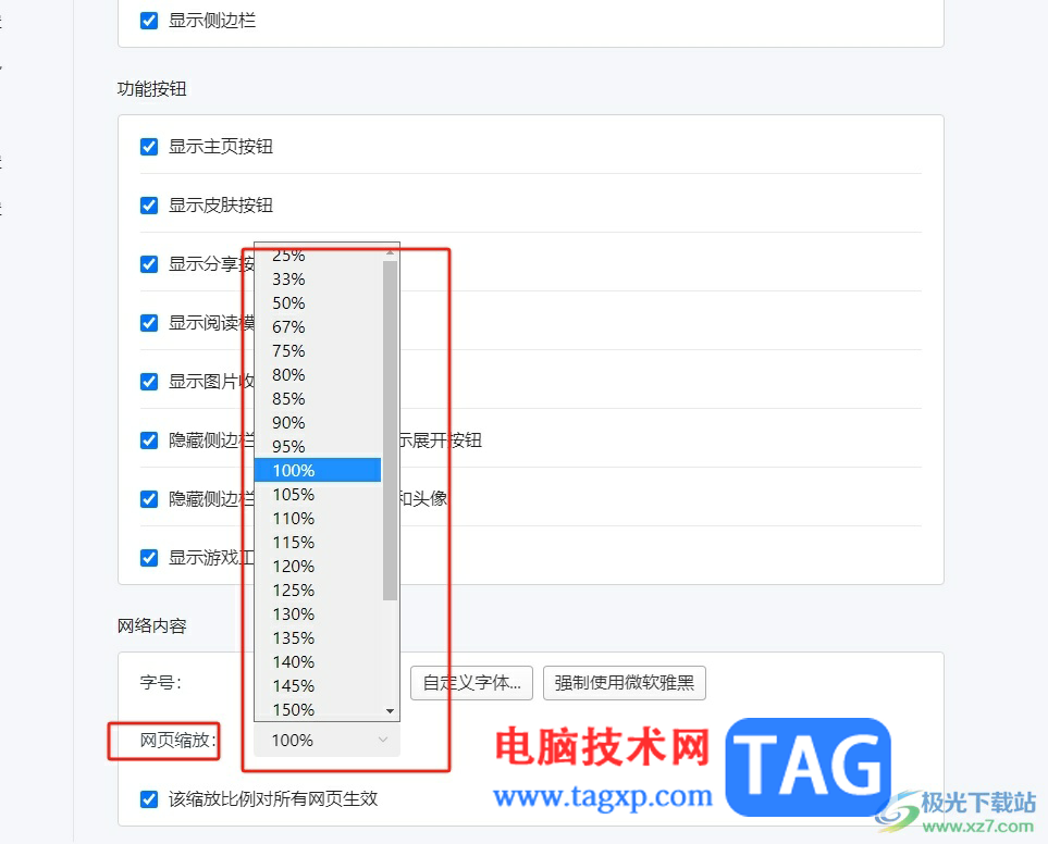 搜狗瀏覽器縮小網(wǎng)頁顯示比例的教程