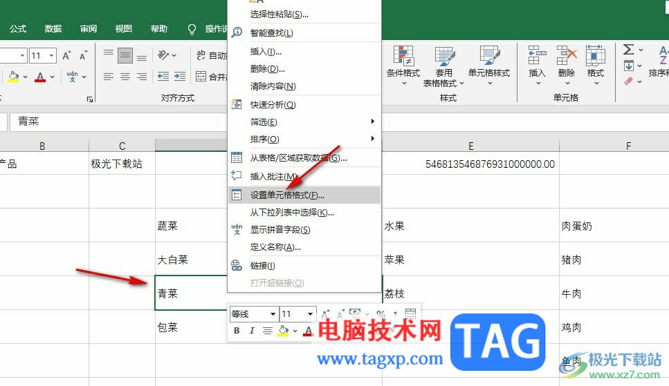 Excel表格設(shè)置填充雙色效果的方法
