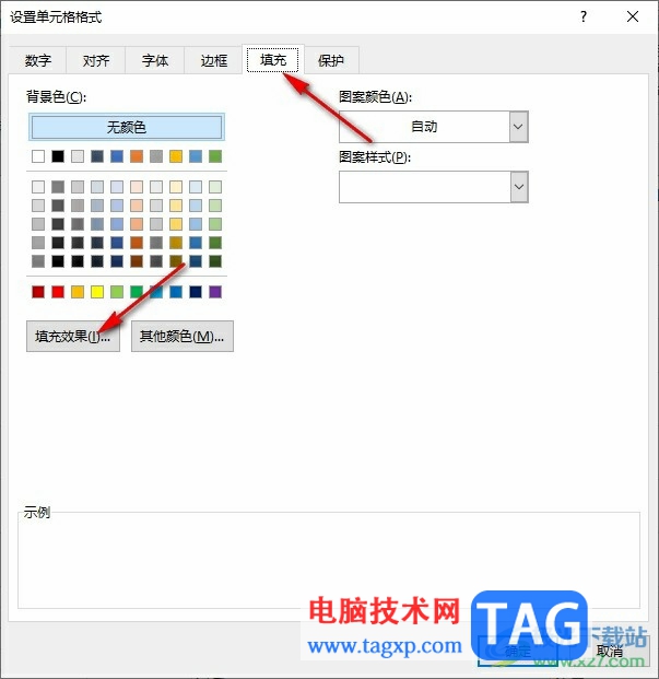 Excel表格設(shè)置填充雙色效果的方法