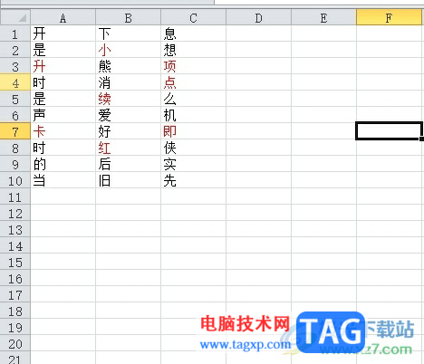 方方格子快速定位相同字體顏色的單元格教程