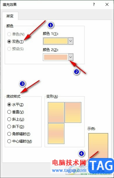 Excel表格設(shè)置填充雙色效果的方法