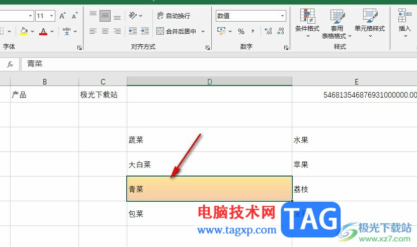 Excel表格設(shè)置填充雙色效果的方法