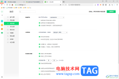 360安全瀏覽器打開(kāi)網(wǎng)頁(yè)后