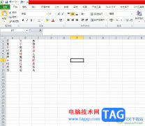 方方格子快速定位相同字體顏色的單元格