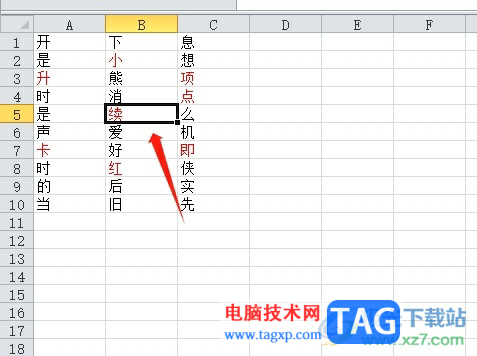 方方格子快速定位相同字體顏色的單元格教程