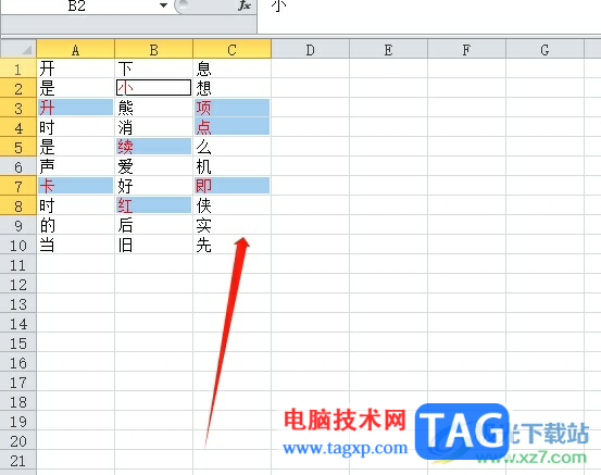 方方格子快速定位相同字體顏色的單元格教程
