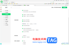 360安全瀏覽器將標(biāo)簽欄顯