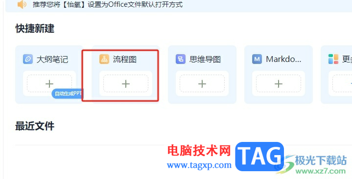 怡氧導(dǎo)出流程圖的教程