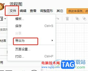 怡氧導(dǎo)出流程圖的教程