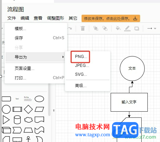 怡氧導(dǎo)出流程圖的教程