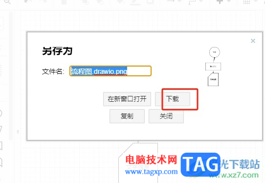 怡氧導(dǎo)出流程圖的教程