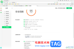 360安全瀏覽器啟用瀏覽器