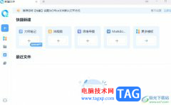 怡氧新建一份word文檔的教