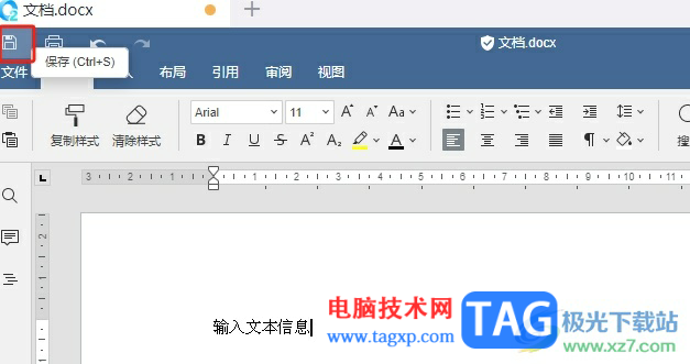 怡氧新建一份word文檔的教程