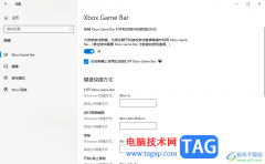 Win10查看截圖的保存位置的方法