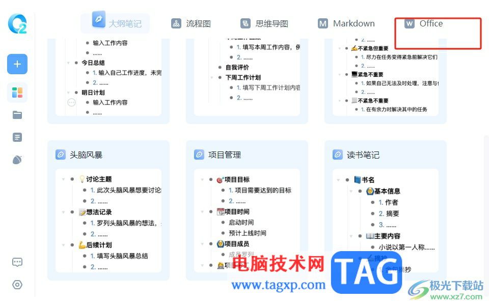 ?怡氧制作個(gè)人簡(jiǎn)歷的教程