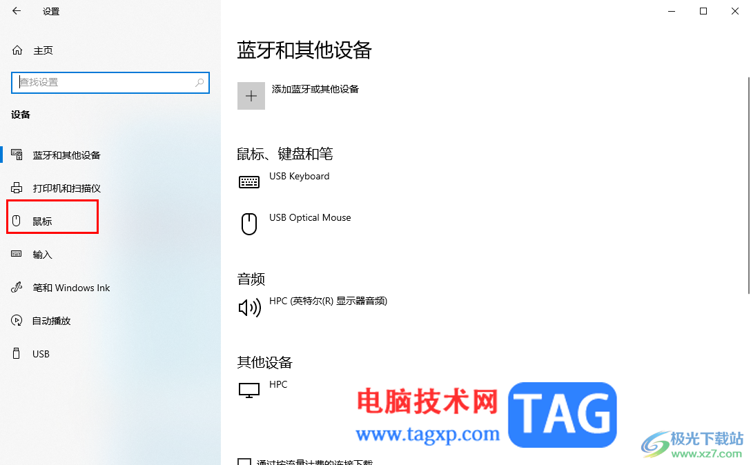Win10電腦調(diào)節(jié)鼠標(biāo)靈敏度的方法