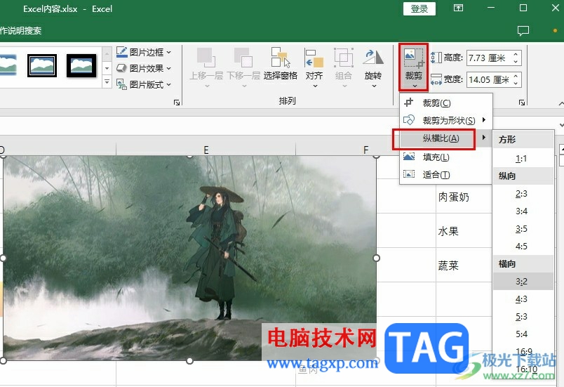 Excel表格調(diào)整圖片縱橫比的方法