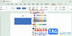 WPS PPT去掉形狀邊框的方法