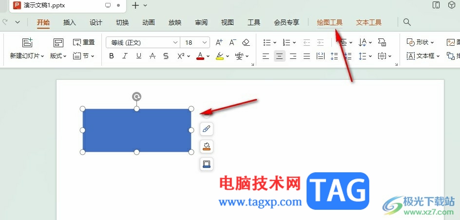 WPS PPT去掉形狀邊框的方法