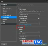 PowerDVD設(shè)置鼠標(biāo)滾輪快捷鍵的方法