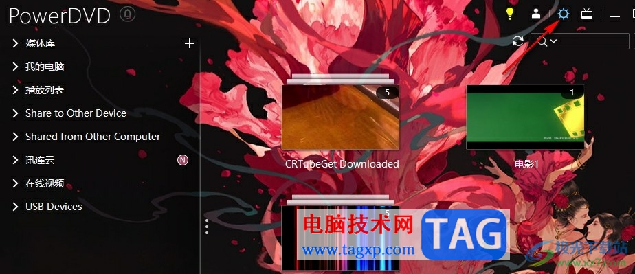 PowerDVD更改字幕顏色的方法