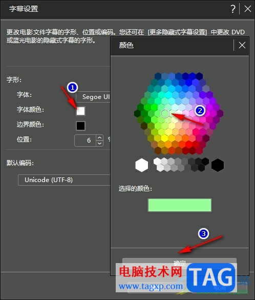 PowerDVD更改字幕顏色的方法