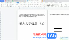 ?wps文字在右上角標(biāo)注1的教程