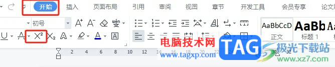 ?wps文字在右上角標(biāo)注1的教程