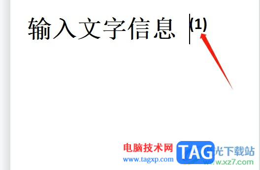 ?wps文字在右上角標(biāo)注1的教程
