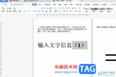 wps將帶有括號(hào)的數(shù)字設(shè)置
