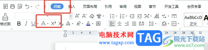 wps將帶有括號的數(shù)字設(shè)置為上標(biāo)后括號與數(shù)字不對齊的解決教程