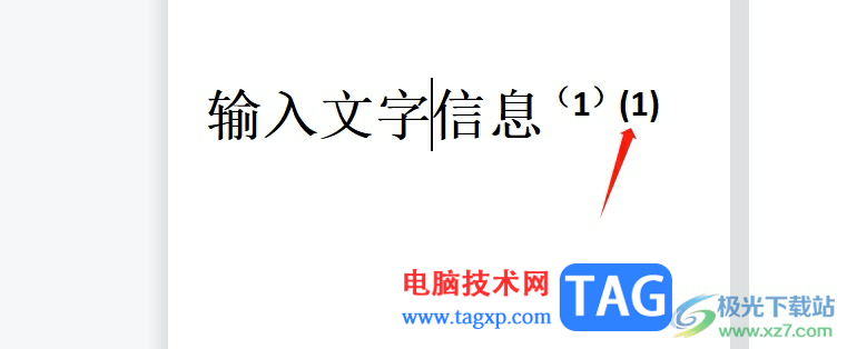 wps將帶有括號的數(shù)字設(shè)置為上標(biāo)后括號與數(shù)字不對齊的解決教程