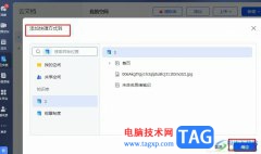 飛書添加文檔快捷方式到知識(shí)庫的方法