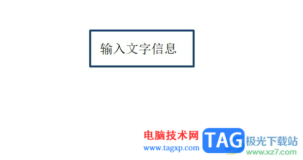 ?ppt加粗文本框邊框的教程