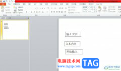 ppt把多個文本框組合成整體