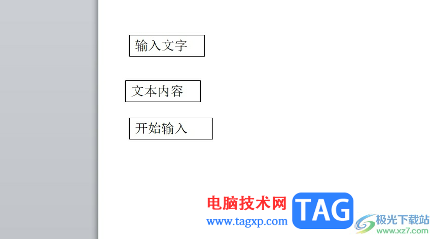ppt把多個(gè)文本框組合成整體