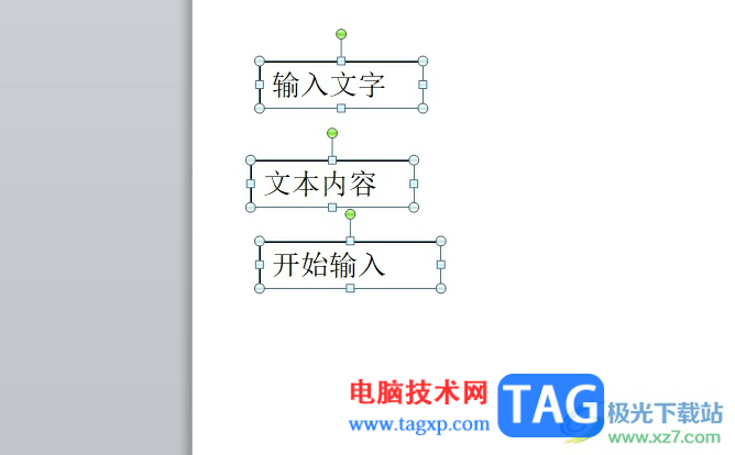 ppt把多個(gè)文本框組合成整體
