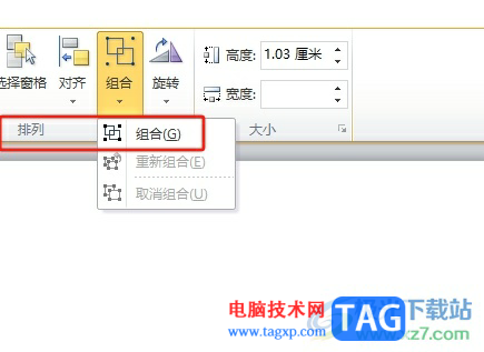 ppt把多個(gè)文本框組合成整體