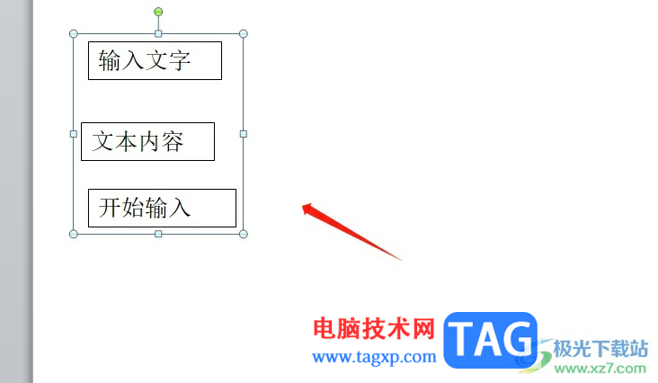 ppt把多個(gè)文本框組合成整體