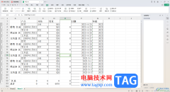 WPS表格將兩個(gè)表格內(nèi)容匯總到一起的方法
