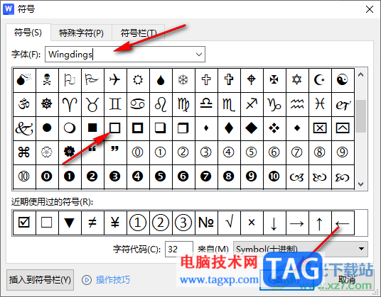 WPS word插入一個空心方框的方法