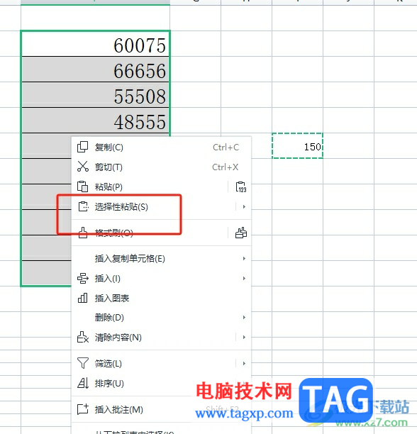 ?wps表格讓數(shù)據(jù)批量加上某個值的教程