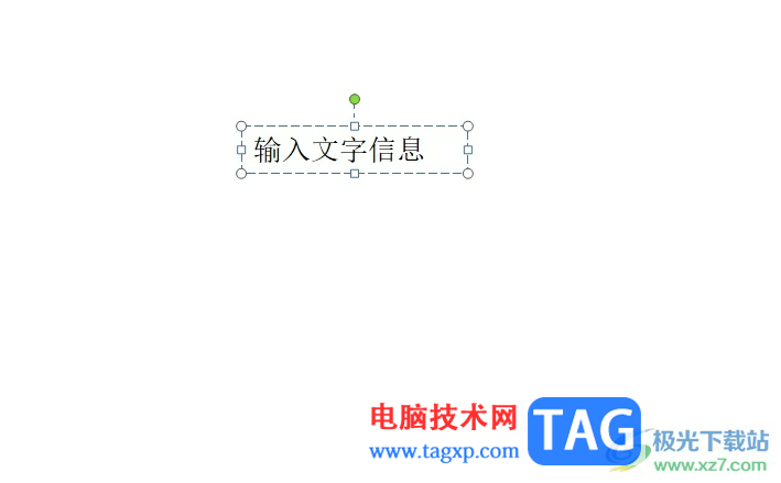 ppt將文本框的文字邊距加寬的教程